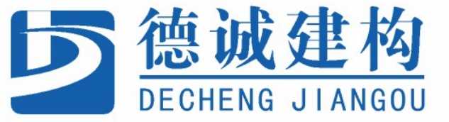 河南德誠建構路橋工程有限公司